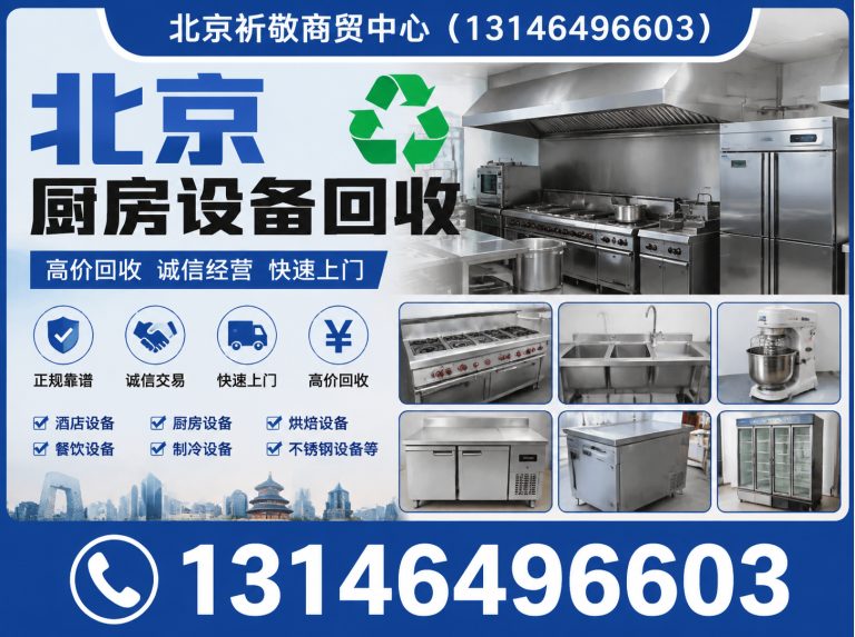 朝阳区北京空调回收展示图