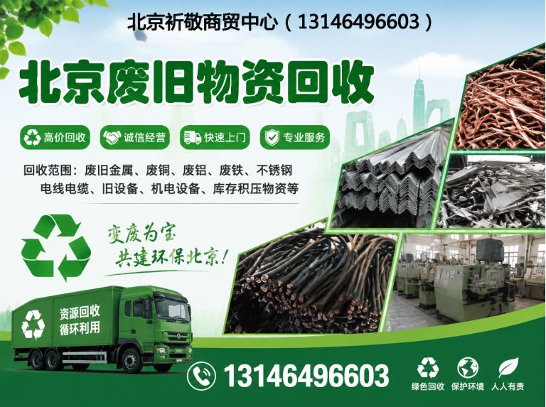 朝阳区一站式清运服务展示图